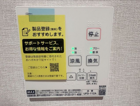 �@�������g�[�����@�����J���̂�����ɑ劈��􊦂������͓����O�ɒg�[�X�C�b�`�I���ň��S�ł���