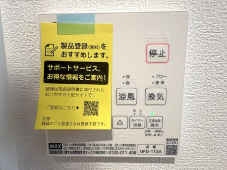 ���̑����ρ@�������g�[�����@�����J���̂�����ɑ劈��􊦂������͓����O�ɒg�[�X�C�b�`�I���ň��S�ł���