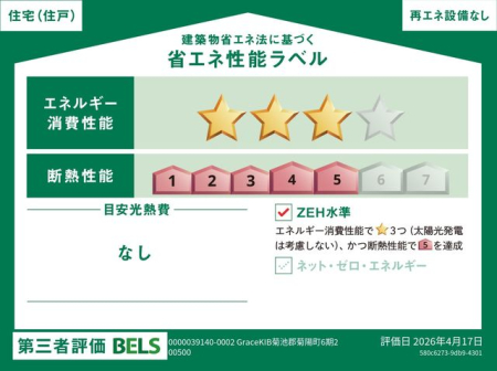 �F�{���e�r�S�e�z���������u�k1���ڂ̐V�z��ˌ��Ă̂��̑�