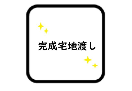 �����������s��攐��1���ڂ̓y�n�̂��̑�