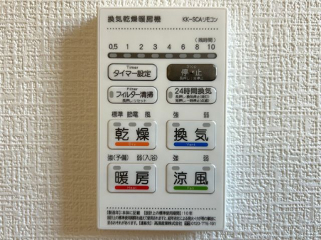 ���̑����ρ@�������g�[�����@�����J���̂�����ɑ劈��􊦂������͓����O�ɒg�[�X�C�b�`�I���ň��S�ł���