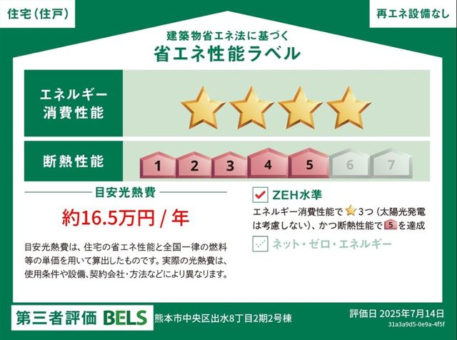 �F�{���F�{�s������o��8���ڂ̐V�z��ˌ��Ă̂��̑�
