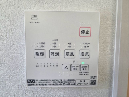 ���̑����ρ@���J���̂�����ɑ劈��􊦂������͓����O�ɒg�[�X�C�b�`�I���ň��S�ł���