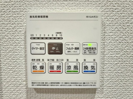 ���̑����ρ@���J���̂�����ɑ劈��􊦂������͓����O�ɒg�[�X�C�b�`�I���ň��S�ł���