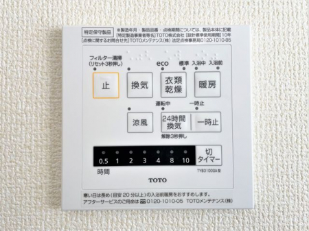 ���̑����ρ@�������g�[�����@�����J���̂�����ɑ劈��􊦂������͓����O�ɒg�[�X�C�b�`�I���ň��S�ł���