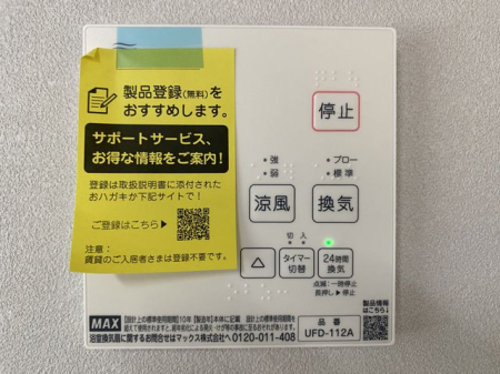 ���̑����ρ@�������g�[�����@�����J���̂�����ɑ劈��􊦂������͓����O�ɒg�[�X�C�b�`�I���ň��S�ł���