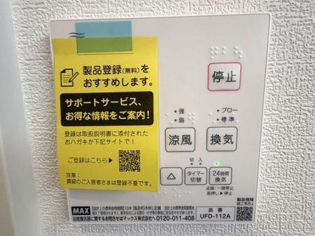 ���̑����ρ@�������g�[�����@�����J���̂�����ɑ劈��􊦂������͓����O�ɒg�[�X�C�b�`�I���ň��S�ł���