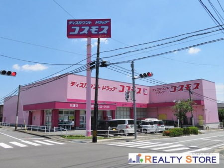 ���ӊ��@�f�B�X�J�E���g�h���b�O�R�X���X�H�ÓX �k��11���B 850m